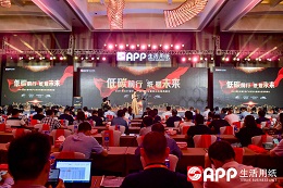 APP（中國）發布國內首批“碳中和”概念生活用紙系列產品