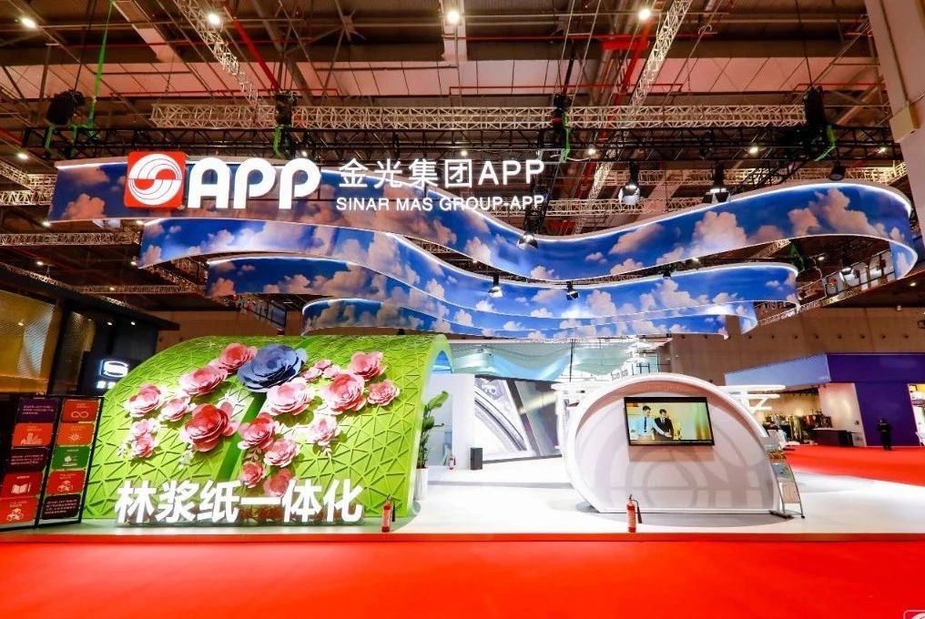 金光集團APP發力“以紙代塑”與數字化轉型，以智慧生態展臺亮相第三屆進博會