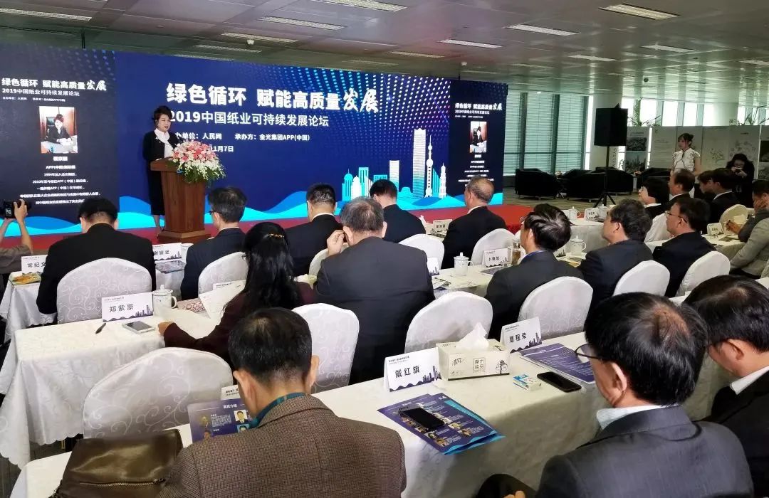 2021碳中和與中國紙業可持續發展論壇將于6月11日在北京召開