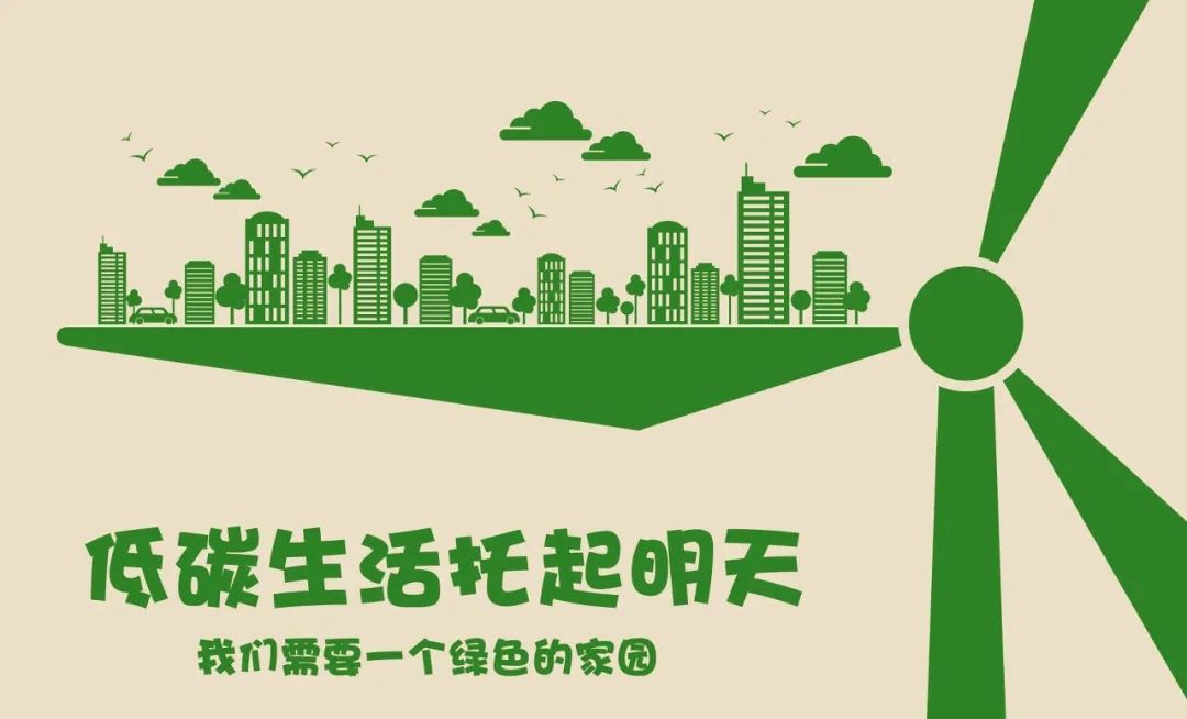 APP（中國）：低碳生活，“紙”在必行
