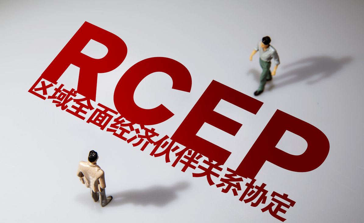 2021金融街論壇，金光集團APP（中國）為RCEP推動全球治理體系改革建言獻策