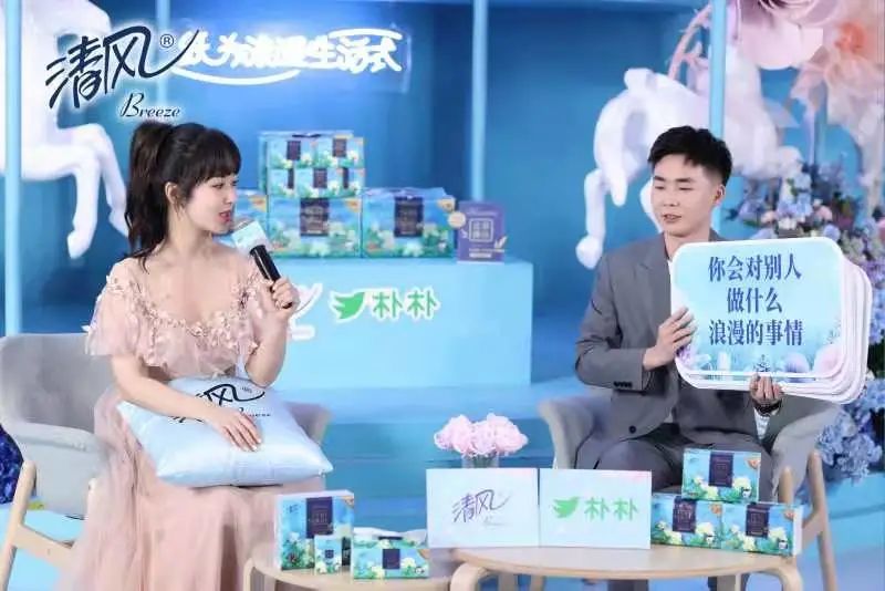 「清風」攜手女神楊紫沉浸式交互直播出圈，話題爆燃超10億！