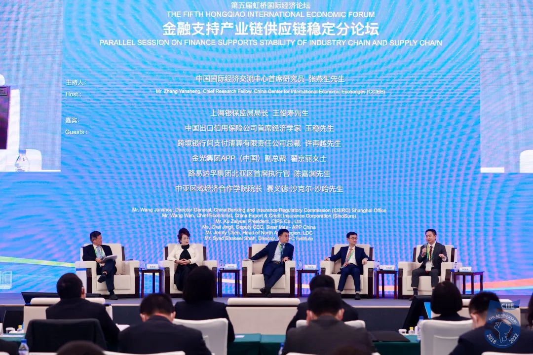 進博之聲 | 金光APP對話“金融支持產業鏈供應鏈穩定”分論壇