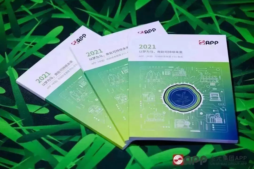 進博之聲 | APP（中國）首發集團年度ESG報告