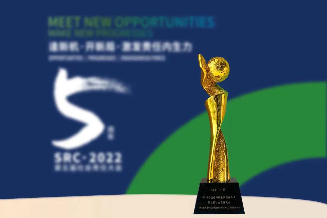 APP（中國）榮膺“2022年度可持續發展貢獻企業”
