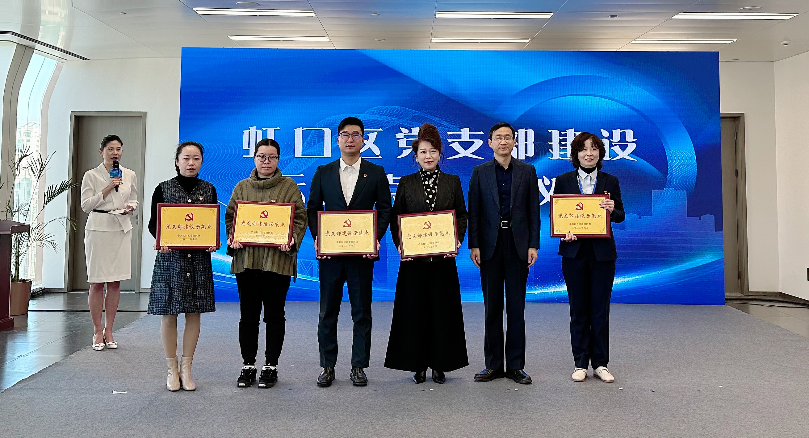 金光集團APP（中國）黨支部榮獲“黨支部建設示范點”稱號