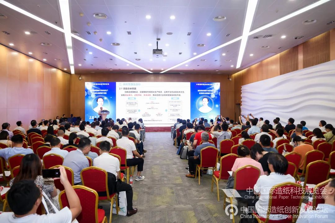 APP中國受邀出席2023中國國際造紙創新發展論壇