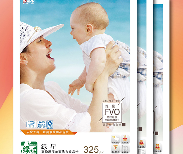 綠星高松厚度單面涂布食品卡